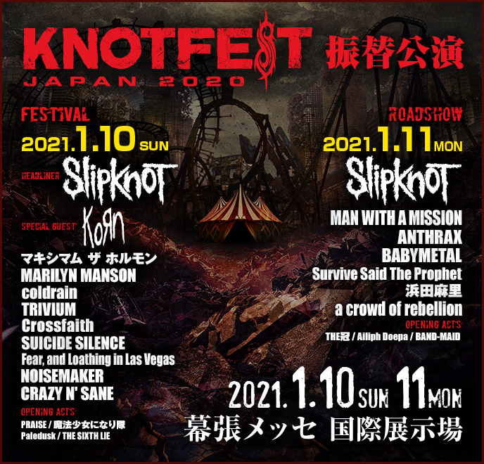 Knotfest Japan ノットフェス ジャパン
