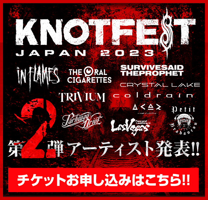 KNOTFEST JAPAN 2023 ノットフェス 4 1 1枚 - 音楽フェス