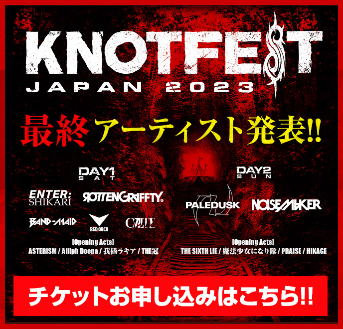 KNOTFEST JAPAN 2023 DAY2 FESTIVAL  最新